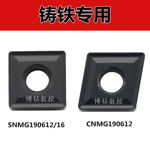 株洲大菱形数控车刀片CNMG SNMG190612 190616 YBD152C生铁铸铁