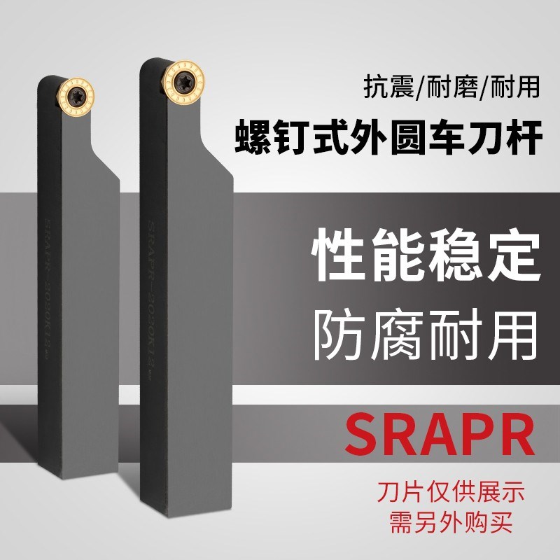 数控 车床圆车刀杆SRAPR2020K10T3需配RP10T3型刀片佛珠促销