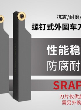 数控 车床圆车刀杆SRAPR2020K10T3需配RP10T3型刀片佛珠促销