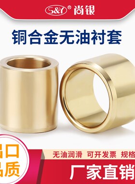 SHBZ5-6-8-10无油衬套耐磨导套滑动轴承青铜铸件直柱型黄铜滑动套