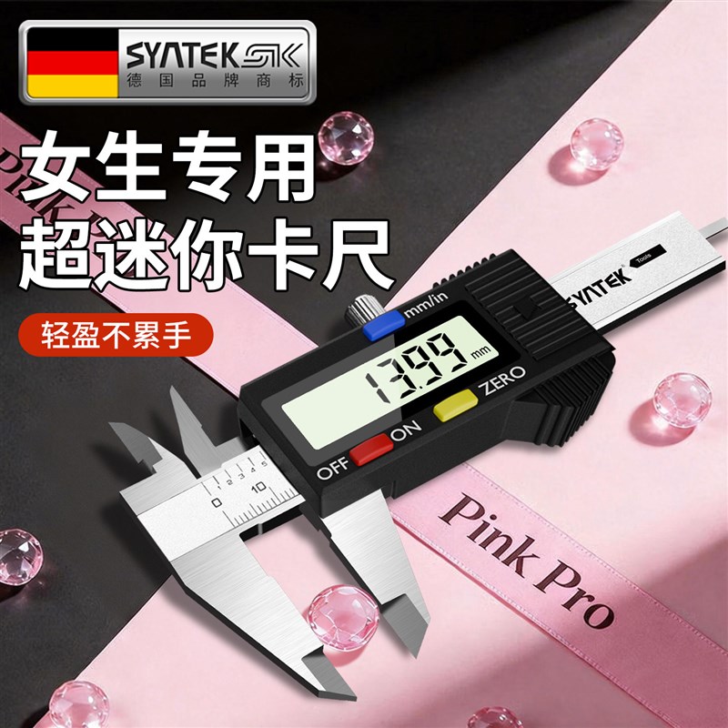 德国数显游标卡尺高精度迷你文玩珠宝游边测量尺电子小型油标卡尺