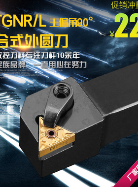 数控刀杆 外圆车刀杆MTGNR2020K16/2525M16三角外圆刀杆/车床刀具