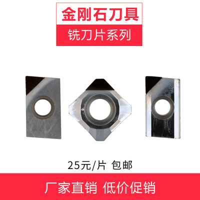 PCD钻石刀粒APKT1604/1135高光铜铝钢件铸件金刚石氮化硼铣刀片