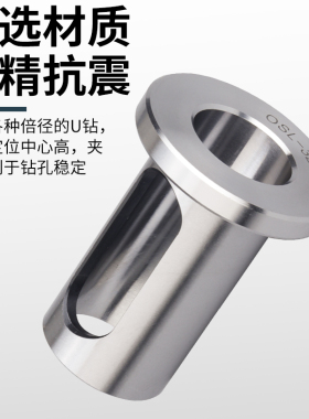 OSL油路刀柄转换套侧固式刀柄变径套OSL3225高精度U钻刀套车床用