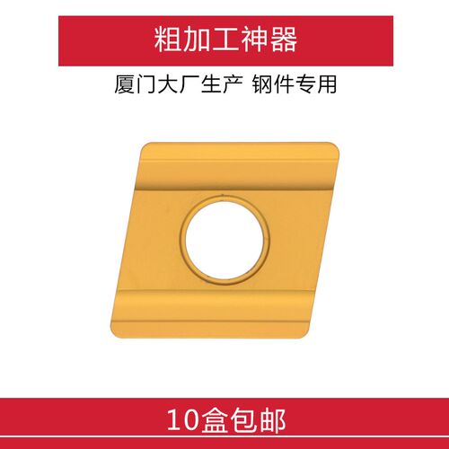 钢件专用数控刀片 CNMG120408RSV GP1225