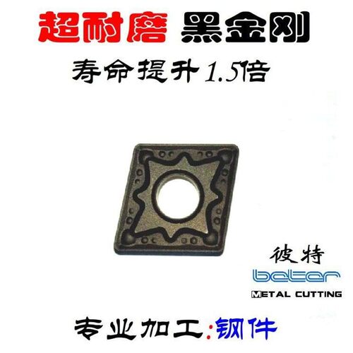 CNMG190612 190608 190616 RA/外圆菱形刀粒/数控车刀片/黑金刚