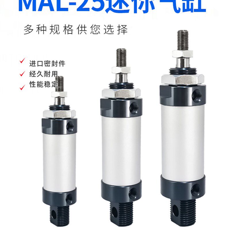 BLCH气动迷你空气缸MAL25*25/50/75/100/125/150/200螺纹双向汽缸