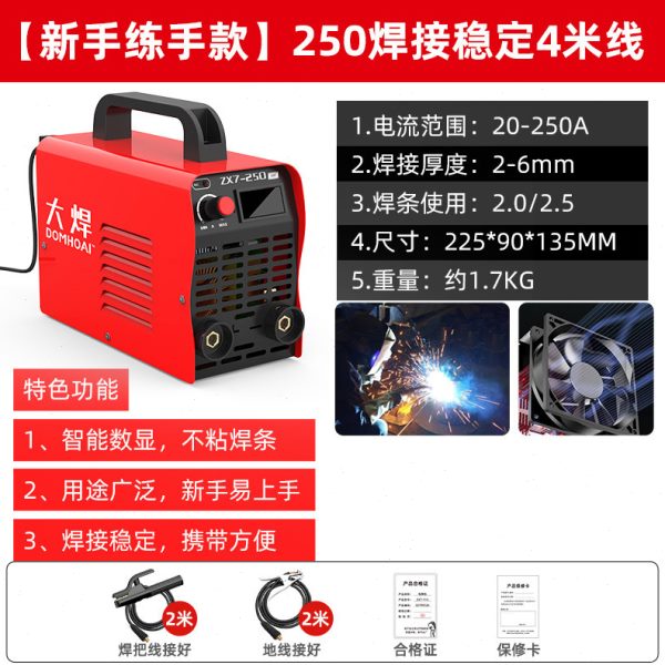 大焊手持电焊机315家用小型MINI便携220v逆变直流250迷你全套