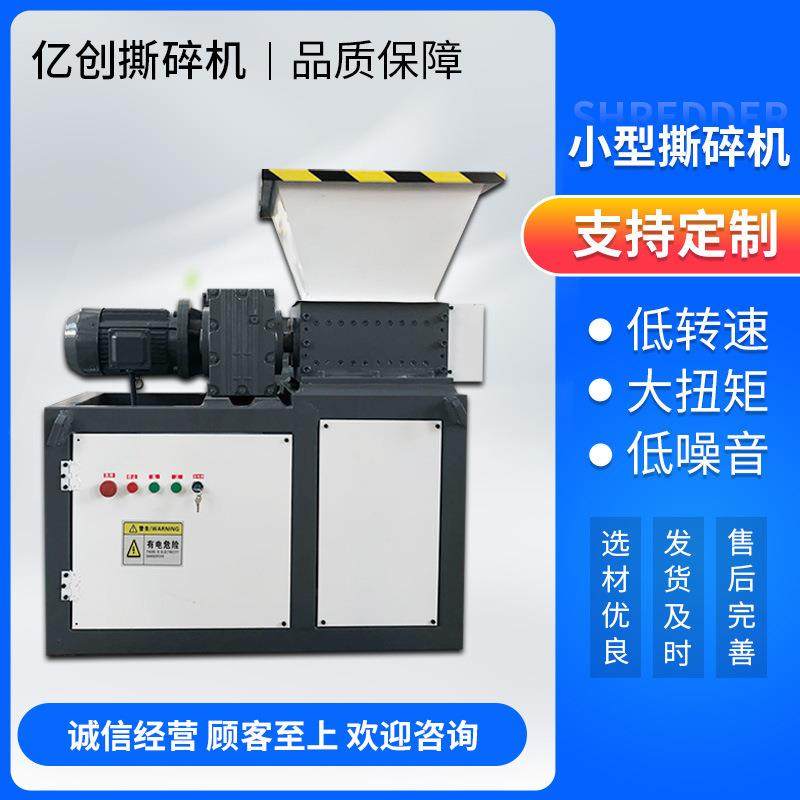 撕碎机金属撕碎机撕碎机塑料木材垃圾撕碎破碎机,机械设备,破碎机,淘宝优惠券,粉丝福利购,淘宝优惠卷