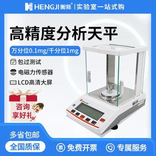 上海电子分析天平万分之一0.1mg0.0001g实验室精准千分之一1mg秤