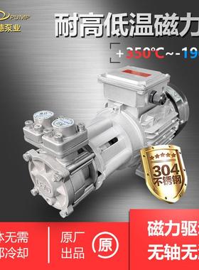 不锈钢耐高低温耐腐蚀导热油模温机冷水机耐高压LCY3271磁力泵
