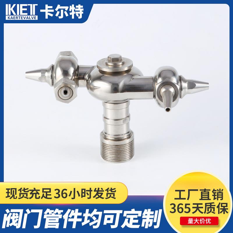 04不锈钢牛角旋转清洗球卫生级牛角洗灌器螺纹式旋转清洗球外丝