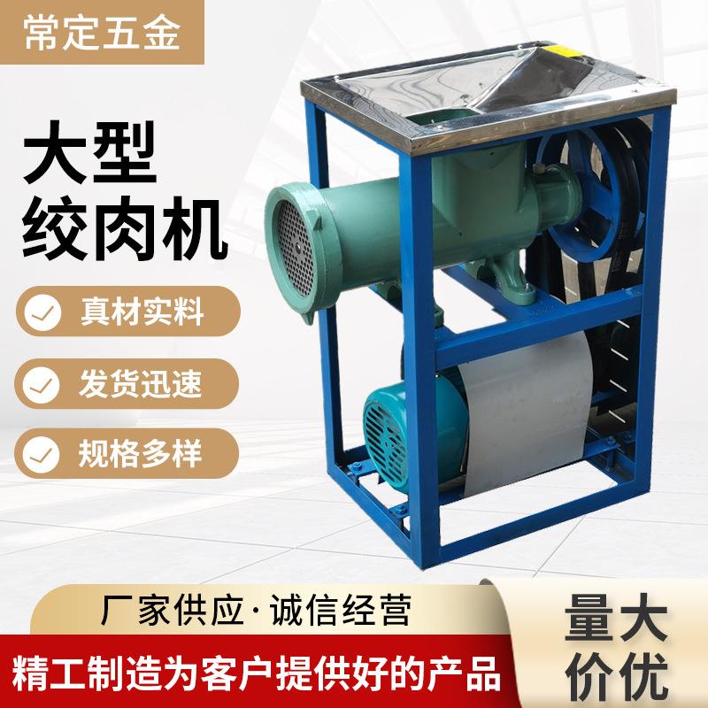 62号绞肉机鸡骨架辣椒肉馅肉泥果酱绞鱼饲料搅拌肉制品熟食商用