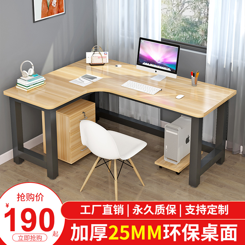 转角书桌家用电脑台式桌L型墙角写字桌简约现代拐角办公学习桌子
