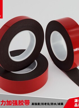 富印新材料直供1.5mm厚灰色强力双面胶带 亚克力高粘度家电专用胶