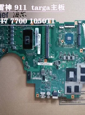 雷神911 Targa 机械师F117-S 笔记本主板 G15主板 I77700 1050TI