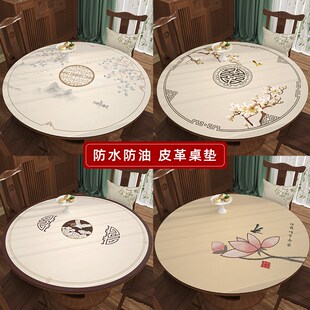 中式 餐桌垫皮革大圆桌壁纸高级感免洗防油防水桌垫家用圆形桌面垫