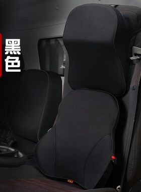 重汽汕德卡C7H豪沃T7H豪沃T7A7豪沃380豪瀚大货车专用头枕腰靠垫