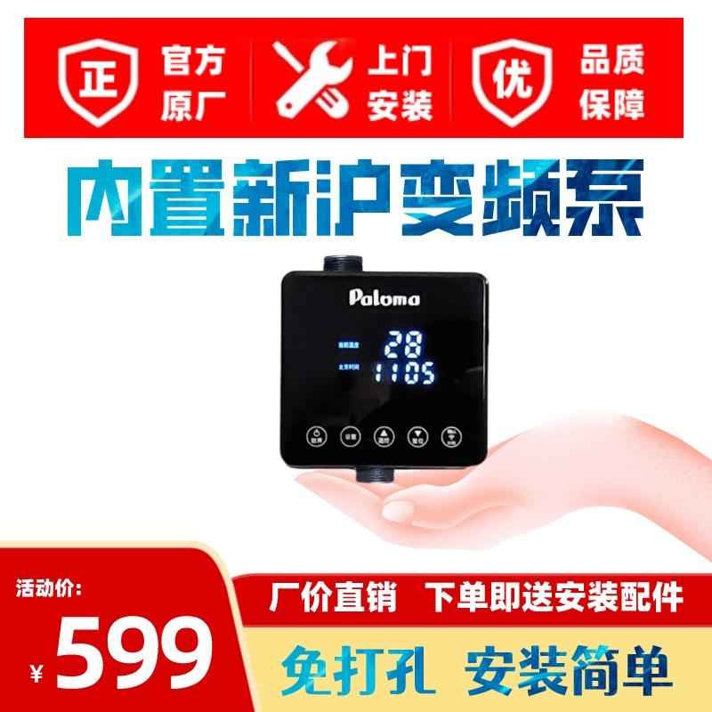 家用零冷水回水器热水循环泵系统自动静音燃气空气能热水器回水泵