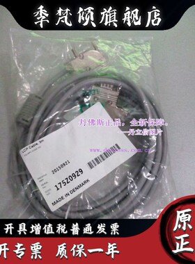 丹佛斯变频器控制面板LCP用3 米电缆175Z0929