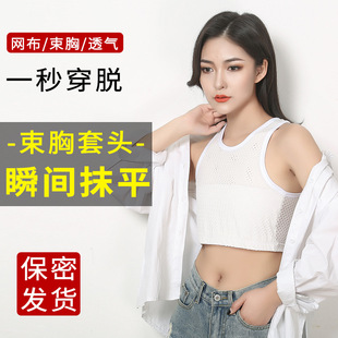 les束胸內(nèi)衣套頭前繃帶款 女大胸顯小廠家品牌可授權(quán)可一件代發(fā)新