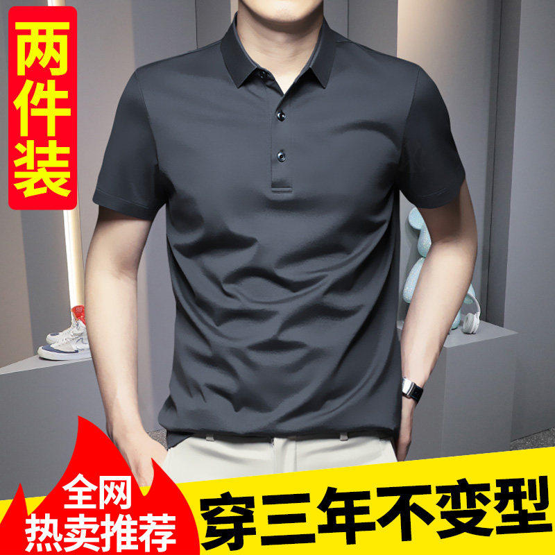莫代尔夏季男士短袖Polo衫T恤冰丝翻领休闲商务长袖青年纯色有领t