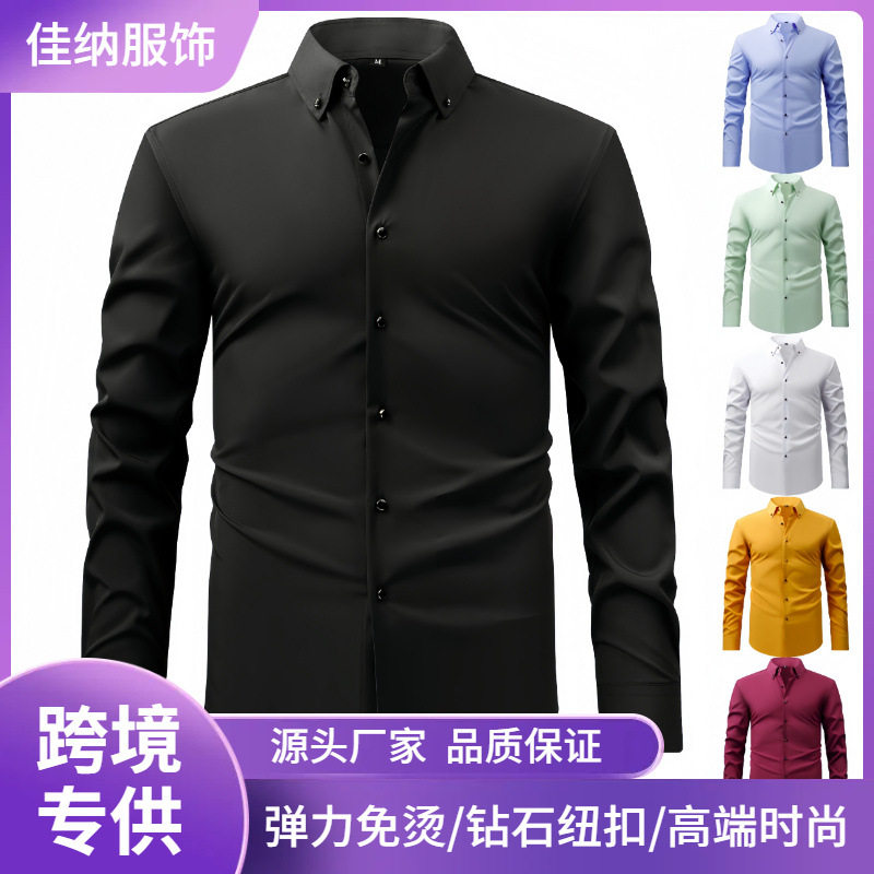 男士钻石纽扣长袖衬衫弹