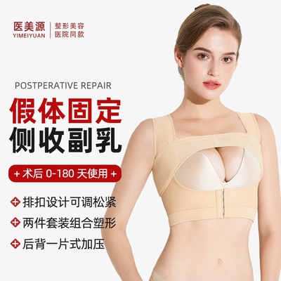 医美源隆胸丰胸手术后专
