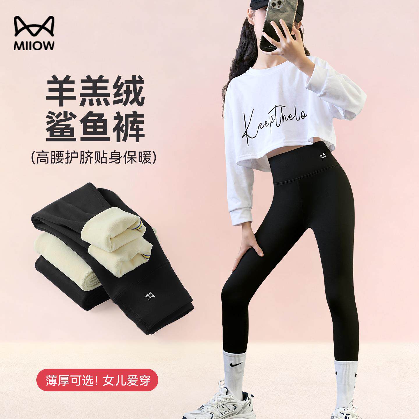 猫人儿童保暖鲨鱼裤秋冬款加绒加厚女童中大童羊羔绒黑色打底裤