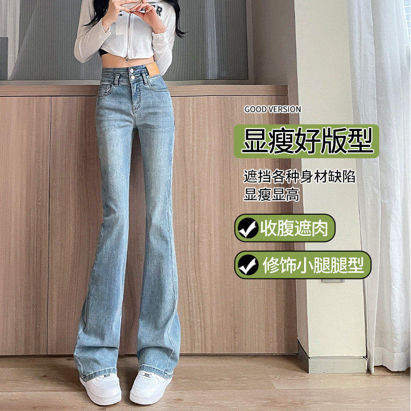 复古微喇牛仔裤女春季2026年新款爆款高腰显瘦小个子马蹄喇叭裤子