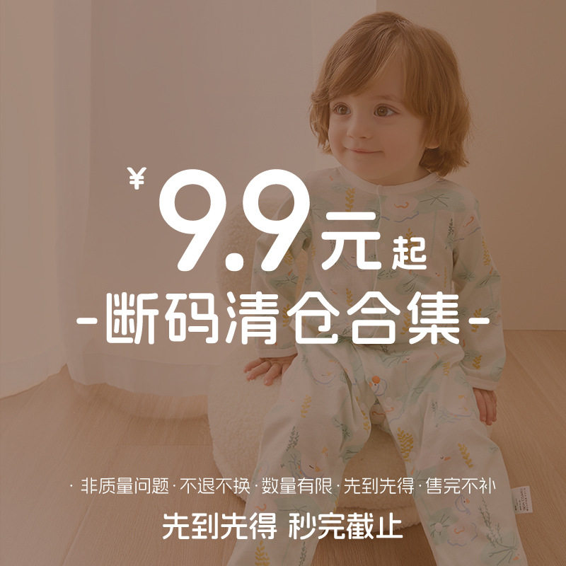 【断码合集】宝宝衣服夏