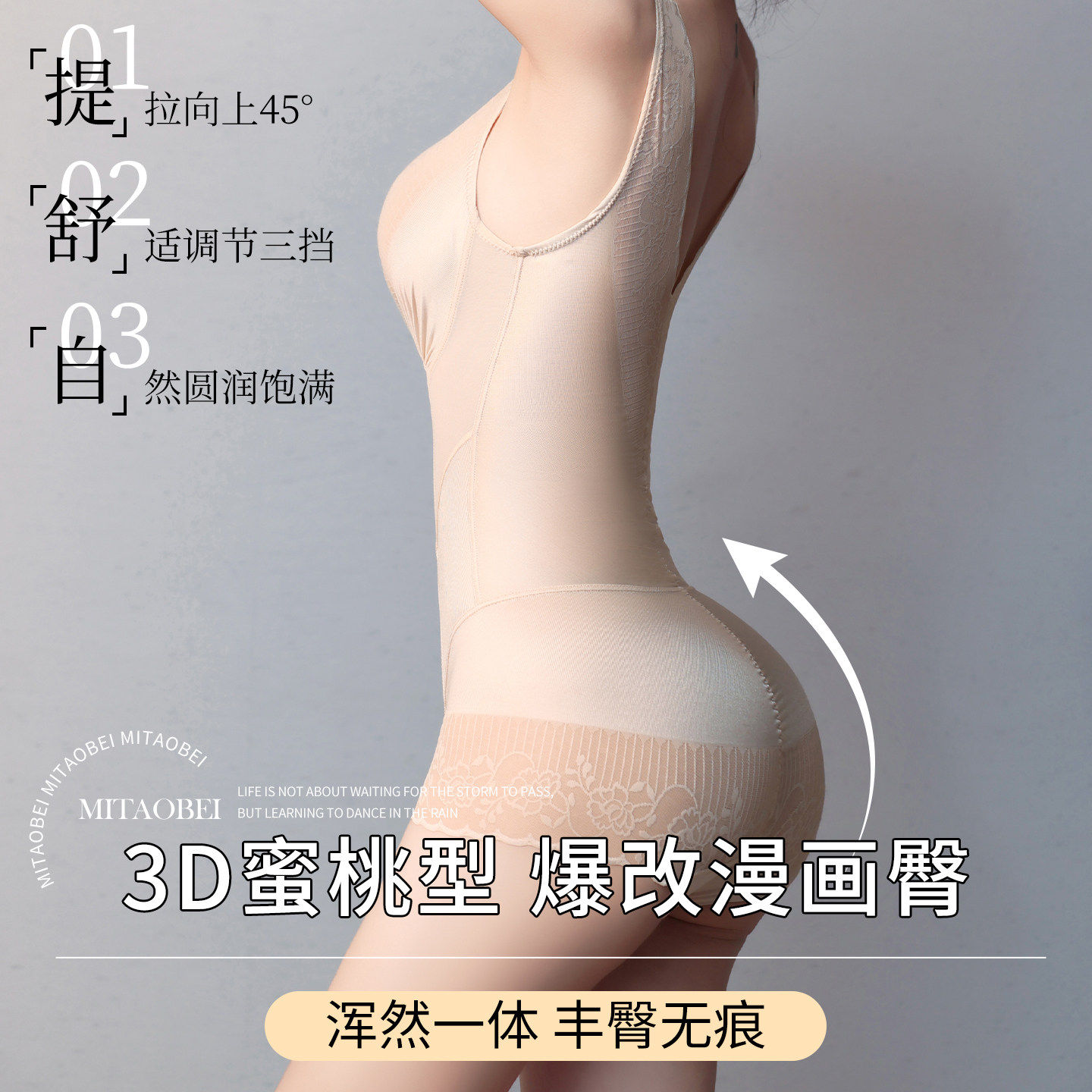 强压瘦肚子粉底液塑身衣女超薄连体无痕收腹束腰提臀塑形薄美体衣