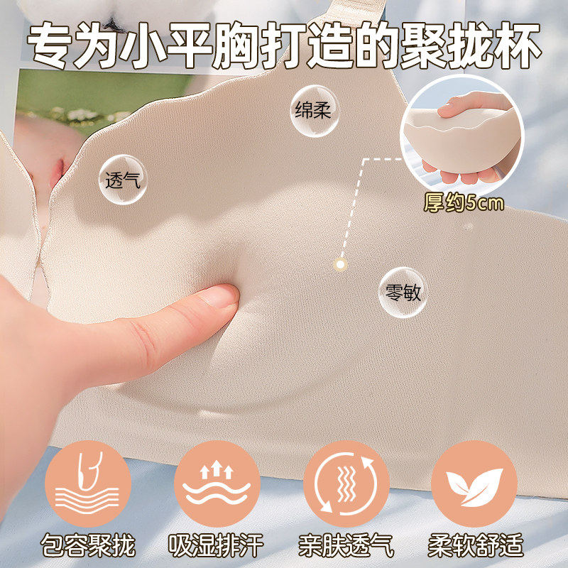 加厚5cm小胸聚拢显大平胸专用一片式无痕内衣女新款不空杯文胸罩