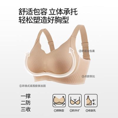 婷美粉底液内衣女大胸显小提拉聚拢收副乳防下垂无痕美背文胸罩女