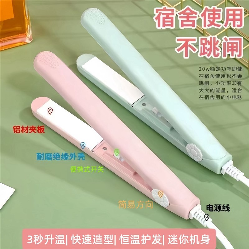小夹板电夹板小型直发卷发两用烫发器浏海神器拉直板夹可携式卷发