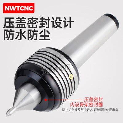 莫氏2/3/4/5号防水细尖加长回转顶尖车床尾座细轴小头活顶针