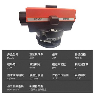 42倍水准仪全套自动安平高精度户外超标高水平仪工程测量测绘仪器