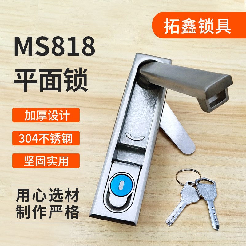 不锈钢平面锁MS818机箱机柜锁高低压开关锁工业机械锁MS490跨境