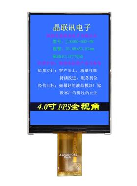 400-042-BN 3.97寸全视角TFT彩屏 ST7796驱动 8位并口 LCM