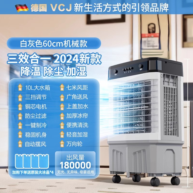 源头空调扇冷风机家用移动小空调单冷型卧室冷气扇水冷制冷机