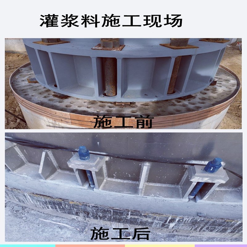 灌浆料厂家直销C40C60C80高强无收缩加固灌浆料