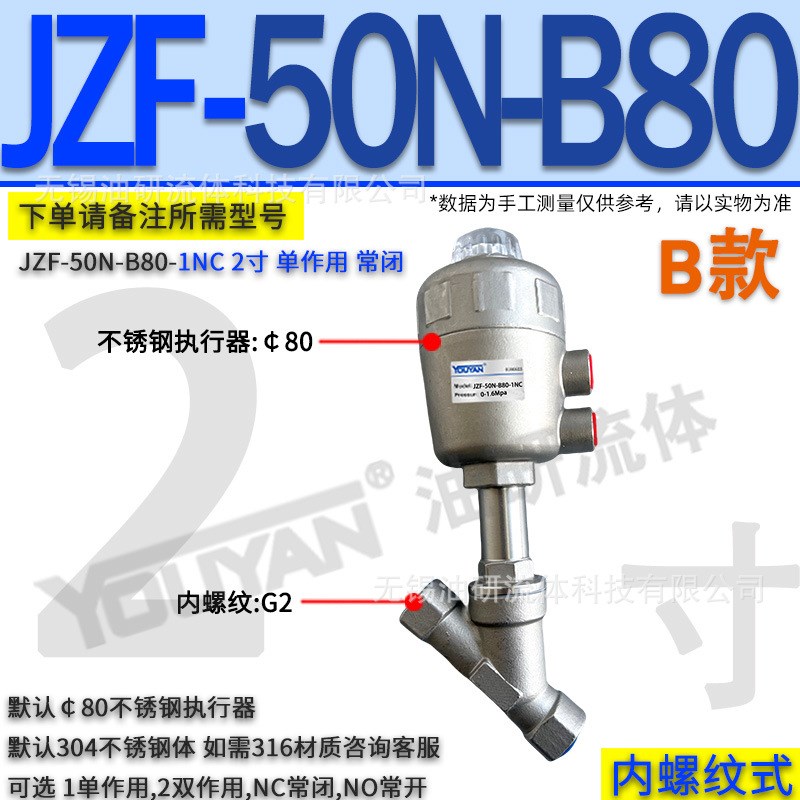 JZF-10不锈钢DN15高温20法兰式1.2寸25内螺纹32气动40角座阀50 65