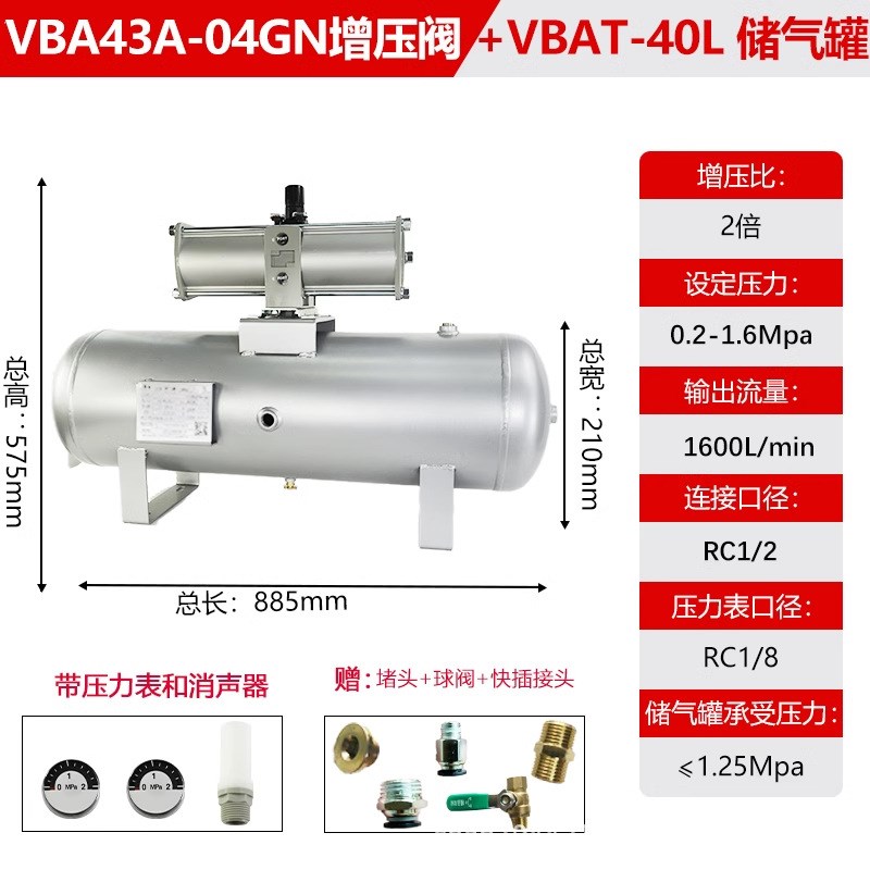 VBA气动增压阀气体增压泵VBA10A/20A空气压缩增压器储气罐气缸