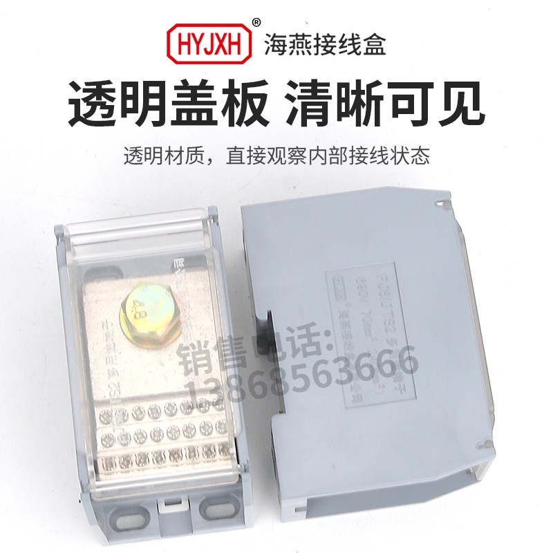 海燕FJ6/JTS2C-240B/24x6 一进二十四出接线端子多用途接线分线器