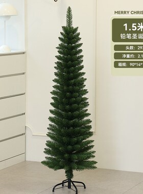 christmas tree加密大型圣诞树绿色尖头细长瘦身铅笔树仿真聖誕樹
