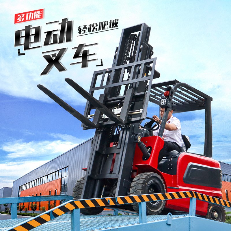座驾式电动叉车2吨液压升降搬运车1吨小型3吨新能源四轮堆高叉车