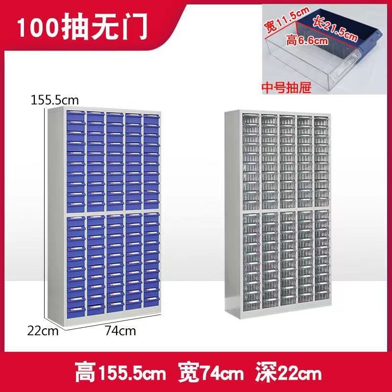 抽屉式零件柜 防静电车间零件柜 钢制储物柜30/100