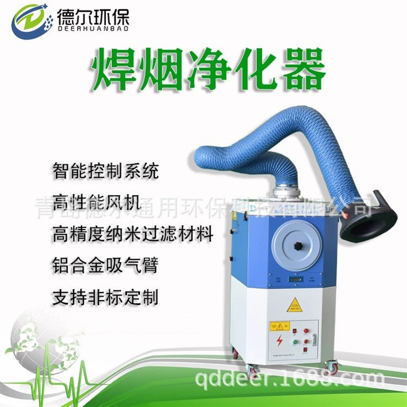 厂家现货 双臂单臂焊烟净化器  移动脉冲式工厂车间空气净化设备