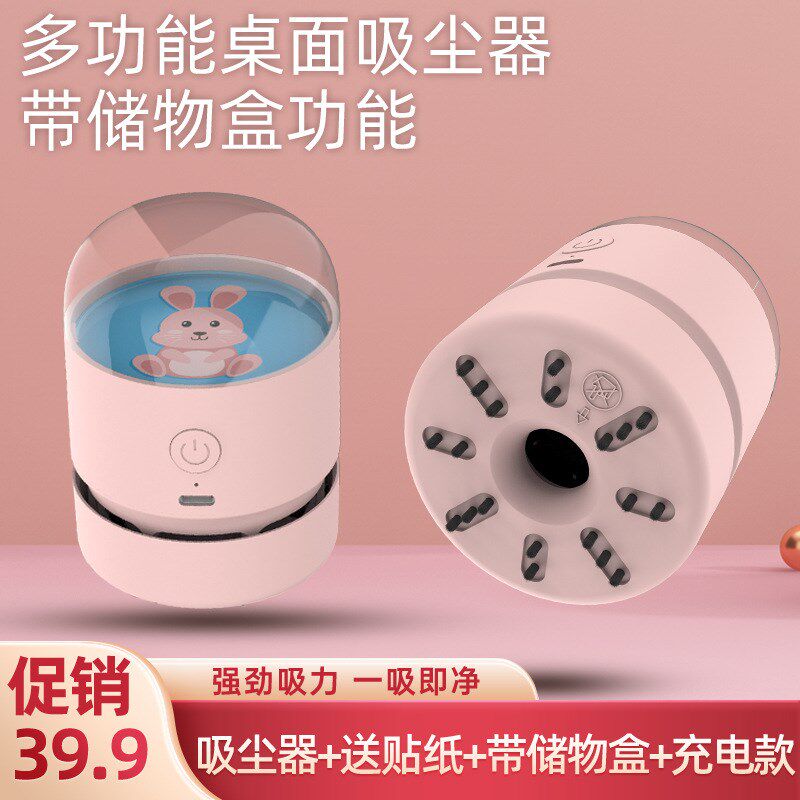 新款大吸力桌面吸尘器充电学生小型迷你手持电动吸橡皮擦屑机