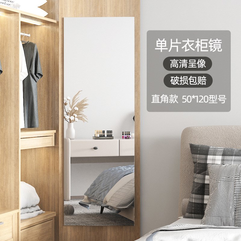 贴墙自粘衣柜镜子内装隐形全身镜家用卧室穿衣镜贴柜门试衣镜